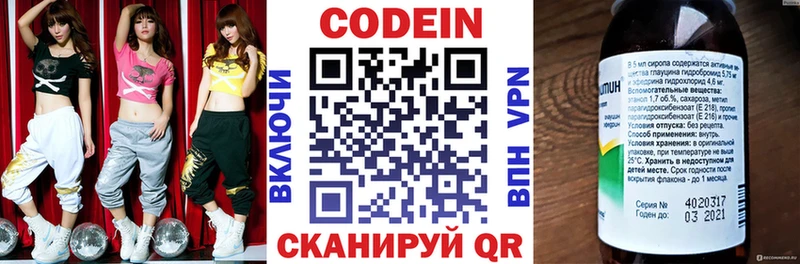 Кодеиновый сироп Lean Purple Drank  kraken   Городец  закладки 
