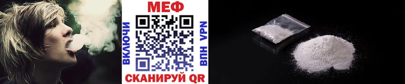 МЕФ мяу мяу  Городец 